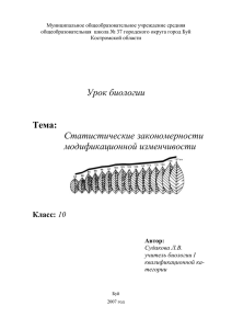 Муниципальное общеобразовательное учреждение средняя