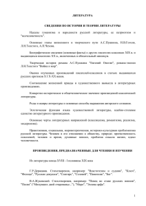 Идеалы  гуманизма  и  народности  русской ... &#34;всечеловечность&#34;. Основные  этапы  жизненного  и  творческого ...