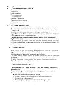 Аникина Г.А.Литературное чтение в 4 классе/конспект Зощенко