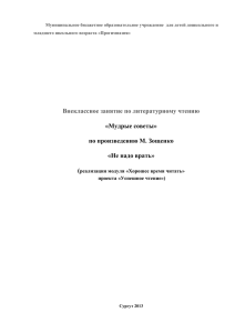 4.2. План-конспект занятия «Мудрые советы