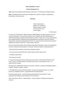 Трагическая судьба русской крестьянки в рассказе