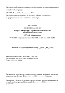 Анализ важнейших произведений изучаемого периода – роман