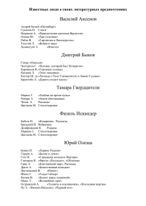 Известные люди о своих литературных предпочтениях