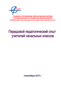 ГЛАВНОЕ УПРАВЛЕНИЕ ОБРАЗОВАНИЯ МЭРИИ ГОРОДСКОЙ