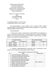 РАСПОР 2015 N 43 О переформировании групп ФЗО