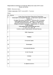 Всероссийская олимпиада по литературе «Искусство слова» (10