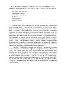 ПЕРЕВОД КРАНОВ МОСТОВОГО ТИПА НА УПРАВЛЕНИЕ С ПОЛА