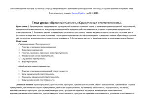 Домашнее задание параграф 18, таблица в тетради из