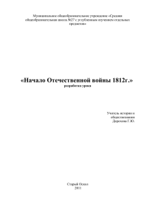 Дорохова Галина Юрьевна, учитель истории и