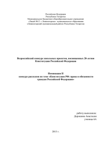 Российская Федерация Республика Татарстан Муниципальное