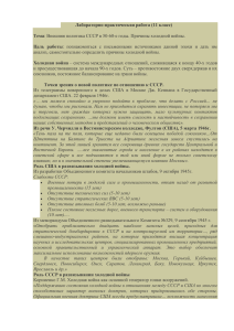 Лабораторно-практическая работа в 11 классе