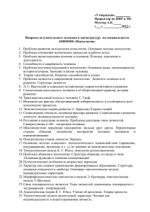 Западно-Казахстанский государственный университет имени М