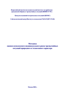 Всероссийский научно-исследовательский институт по