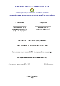 ПЕРВОЕ ВЫСШЕЕ ТЕХНИЧЕСКОЕ УЧЕБНОЕ ЗАВЕДЕНИЕ РОССИИ