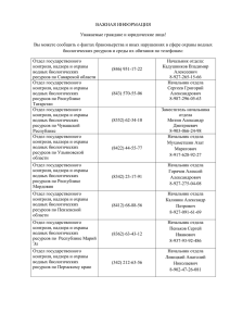 Горячая линия на сайт 3(1)