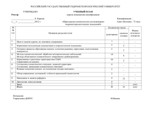 Прикладная климатология для инженерно