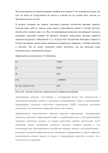 6. ГН 2.2.5.686-98 Предельно допустимые концентрации (ПДК)