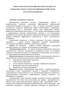 Метод маржинального анализа позволяет предприятиям