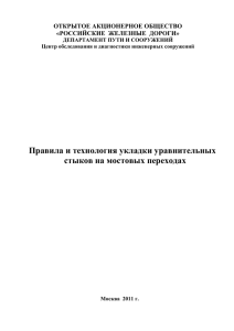 Центр обследования и диагностики инженерных сооружений