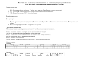 Спецификация теста , 2 варианта заданий и таблица ответов