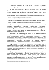 Сотрудники интерната в своей работе используют новейшие