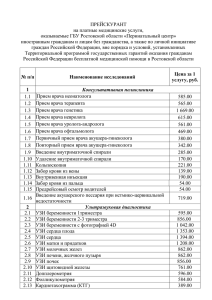 1 - ГБУ Перинатальный Центр