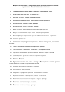 Вопросы для подготовки к контрольной работе студентам