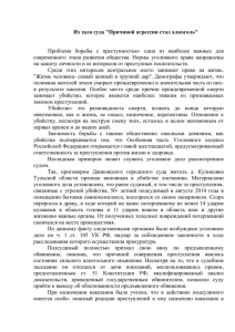 Из зала суда "Причиной агрессии стал алкоголь"