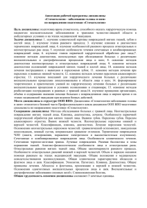 57. Стоматология - заболевания головы и шеи