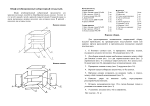 Шкаф вытяжной - Школьная мебель от СВ КЛАСС