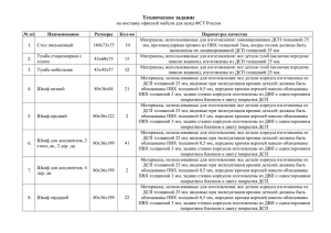Техническое задание