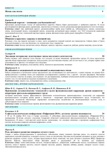 Жизнь как поэма 5 Грибковый кератит – основание для беспокойства?