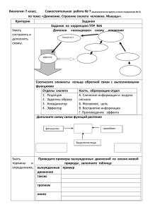 биология–7 класс. Самостоятельная работа № 7 (выполняется