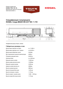 SN 24 P 90 / 1