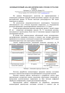 КОМПЬЮТЕРНАЯ ДИАГНОСТИКА СОСТОЯНИЯ ПОЗВОНОЧНИКА