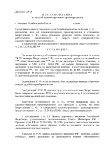 Дело № 5-20/11 по делу об административном правонарушении