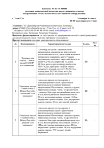 Протокол № ЗК/10–001695