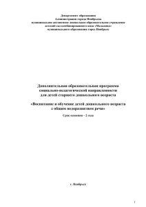 дополнительная образовательная программа социально