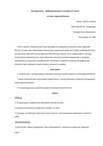 Повторительно - обобщающий урок по истории в 5 классе