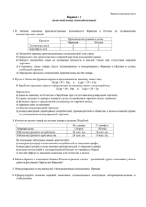 "Мировая экономика".