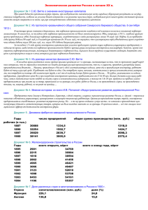 задание по истории