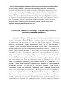 В 1929 году разразился мировой экономический кризис, на волне