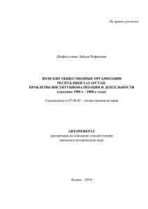 Научная новизна исследования заключается в том, что