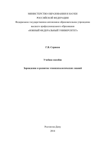 Изучение психологии народов в Германии и России