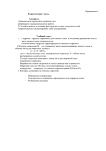 Приложение 5  Алгоритм. 1.Внимательно прочитайте учебный текст.