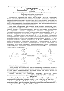 Ратманова Н.К.