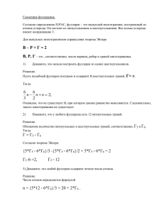 Как образуются фуллерены