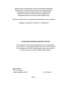 Министерство образования и науки Российской Федерации Федеральное государственное бюджетное образовательное