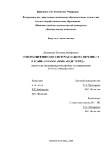 Правительство Российской Федерации  Федеральное государственное автономное образовательное учреждение высшего профессионального образования