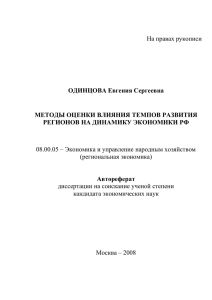 Сравнительный анализ ВРП по регионам РФ